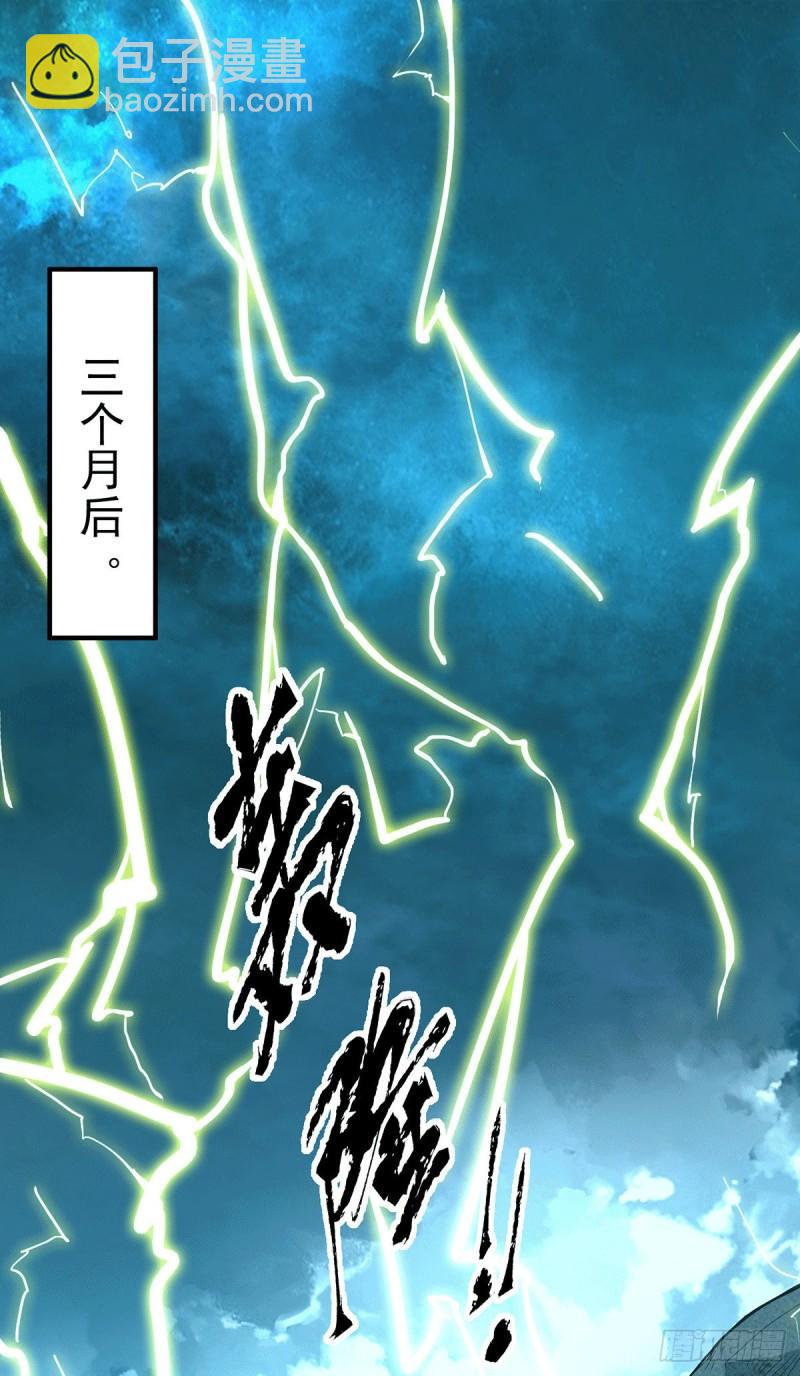 🍴九霄帝神 第125话 珍爱生命，远离渡劫 第2页