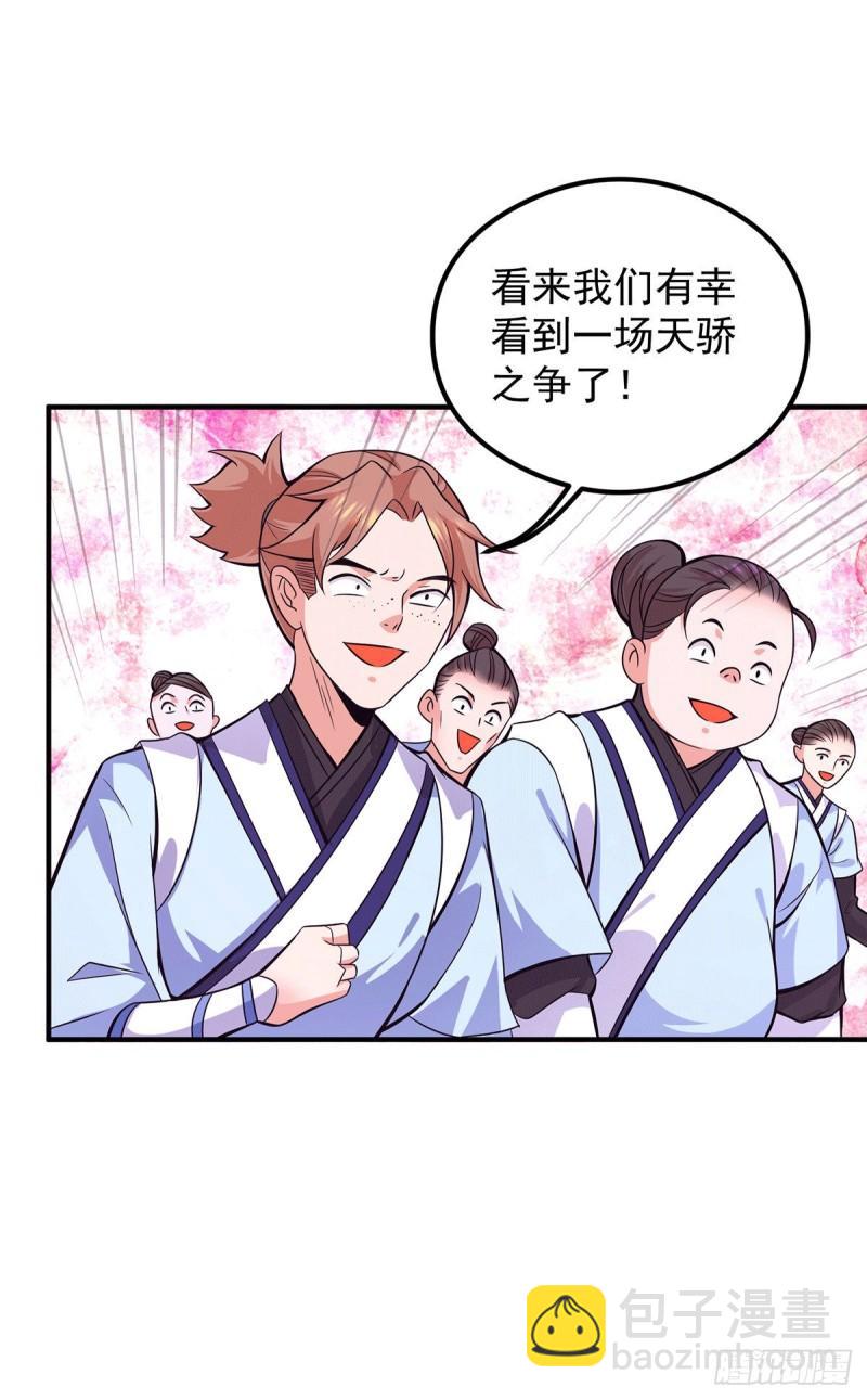 🍴九霄帝神 第125话 珍爱生命，远离渡劫 第28页