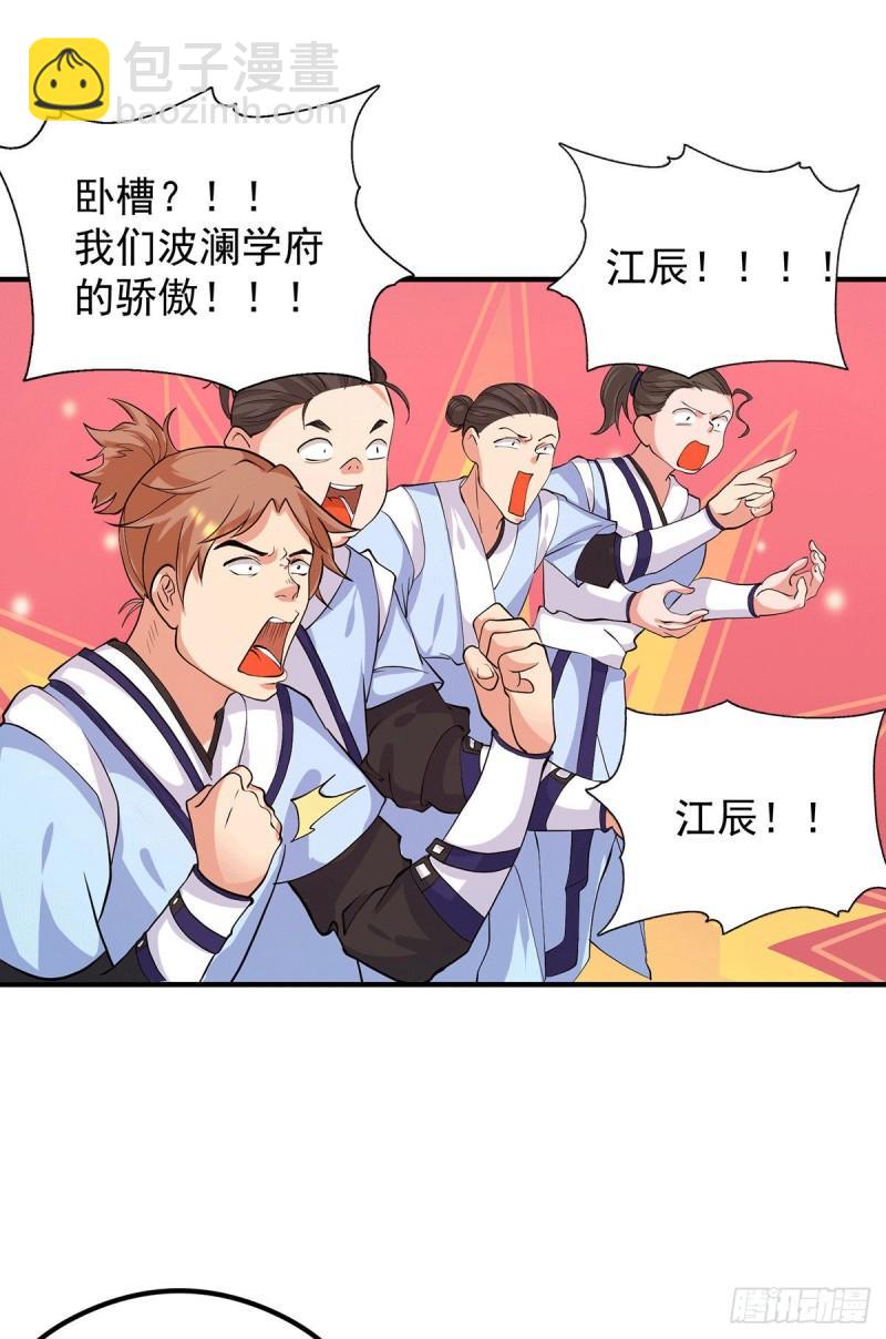 🍴九霄帝神 第125话 珍爱生命，远离渡劫 第33页
