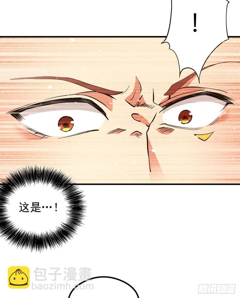 🍴九霄帝神 第125话 珍爱生命，远离渡劫 第41页
