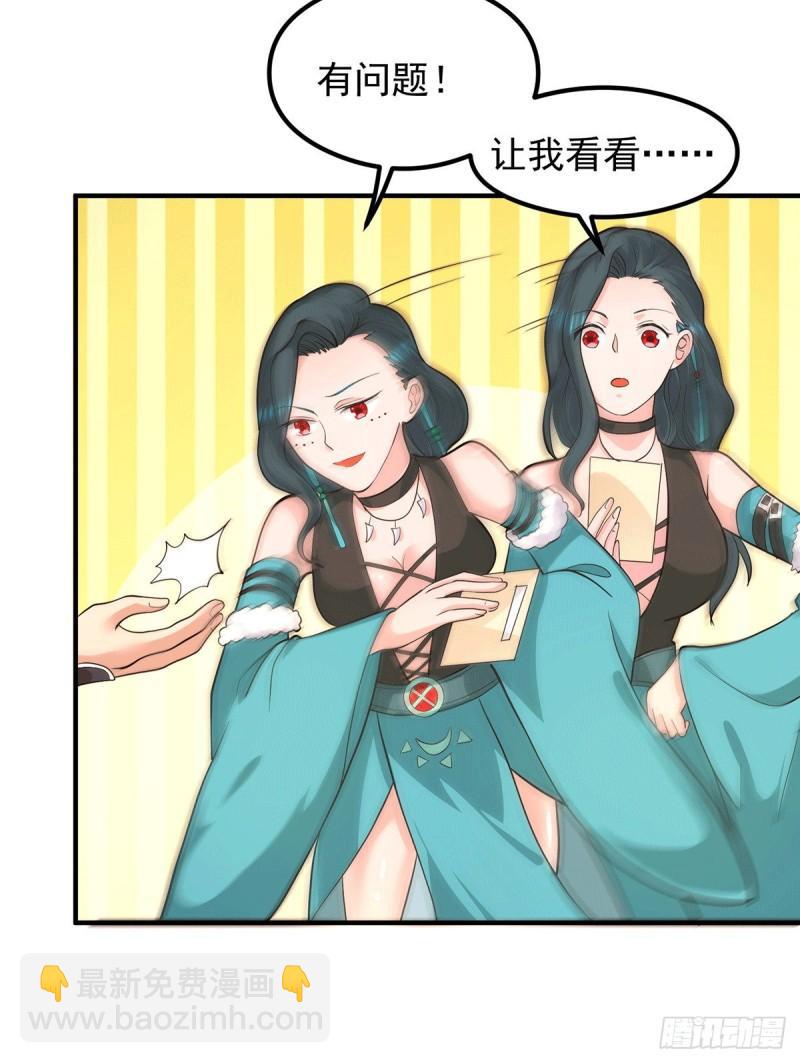 🍴九霄帝神 第125话 珍爱生命，远离渡劫 第43页
