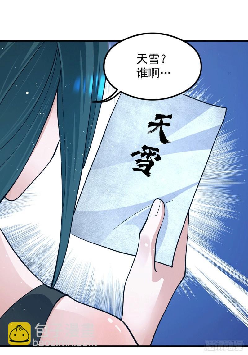 🍴九霄帝神 第125话 珍爱生命，远离渡劫 第44页