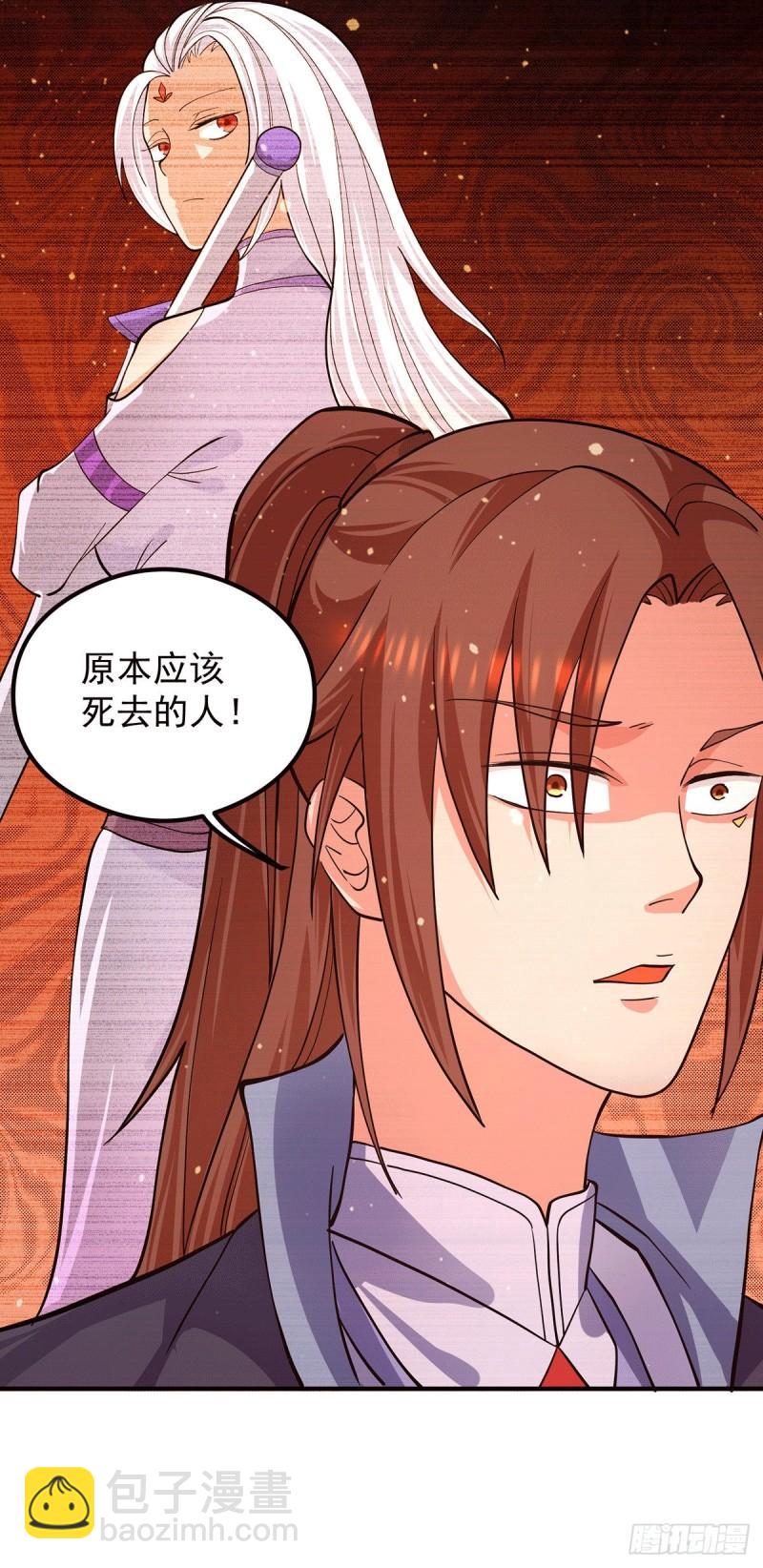 🍴九霄帝神 第125话 珍爱生命，远离渡劫 第46页