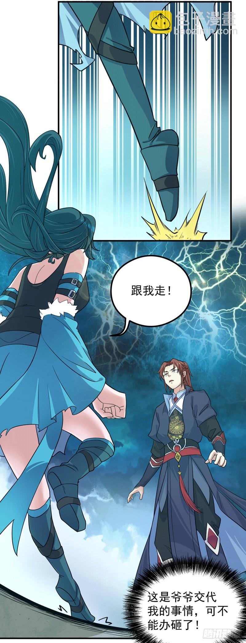 🍴九霄帝神 第125话 珍爱生命，远离渡劫 第5页