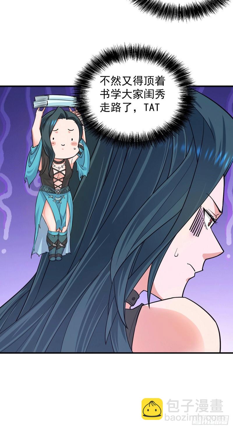 🍴九霄帝神 第125话 珍爱生命，远离渡劫 第6页