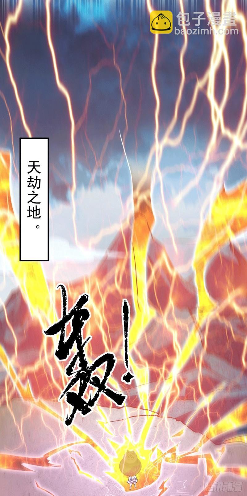 🍴九霄帝神 第125话 珍爱生命，远离渡劫 第8页