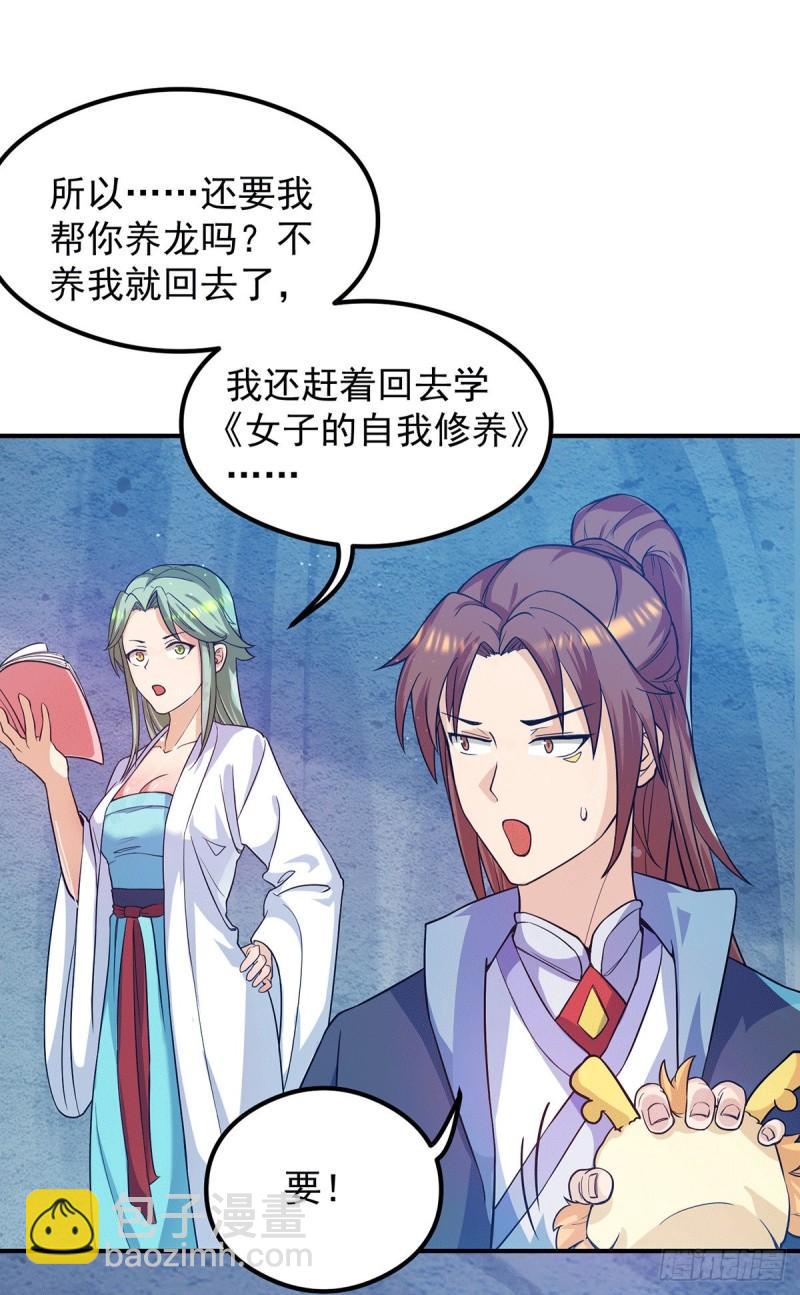 🍴九霄帝神 第127话 从不自恋只说事实 第12页