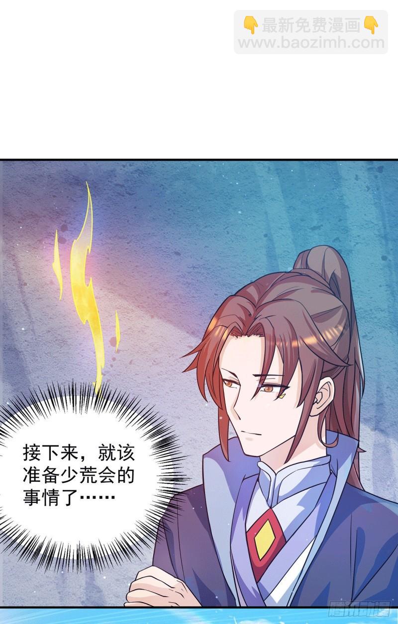 🍴九霄帝神 第127话 从不自恋只说事实 第14页