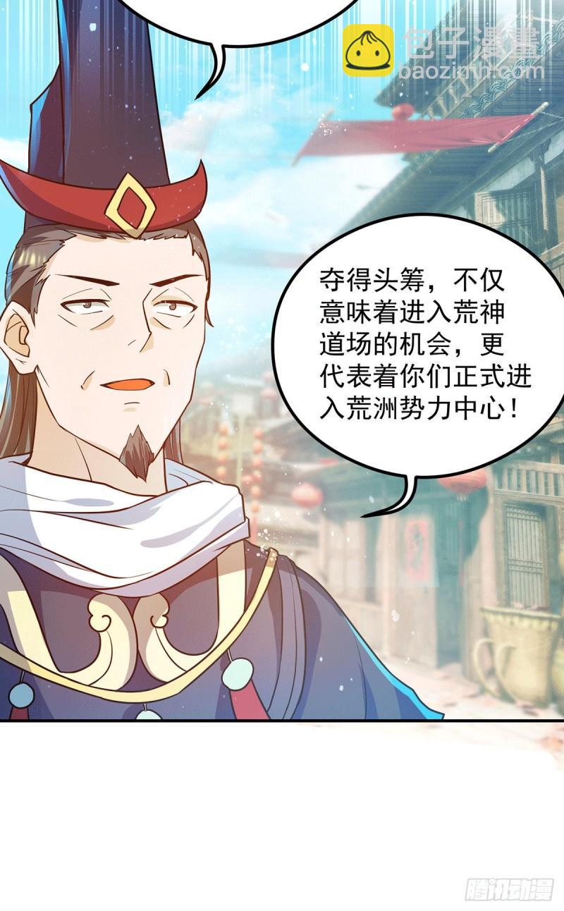 🍴九霄帝神 第127话 从不自恋只说事实 第17页