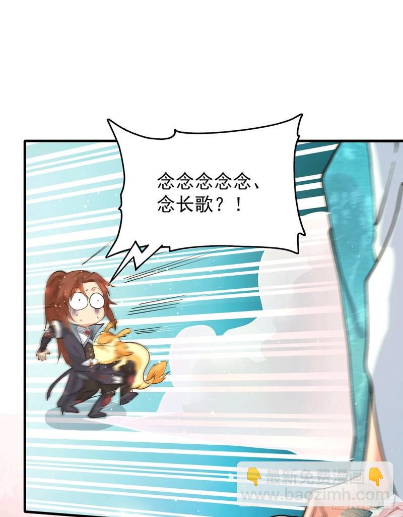 🍴九霄帝神 第127话 从不自恋只说事实 第2页