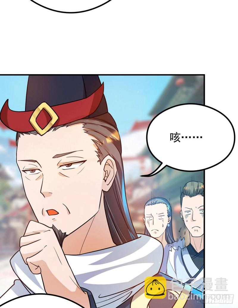 🍴九霄帝神 第127话 从不自恋只说事实 第20页