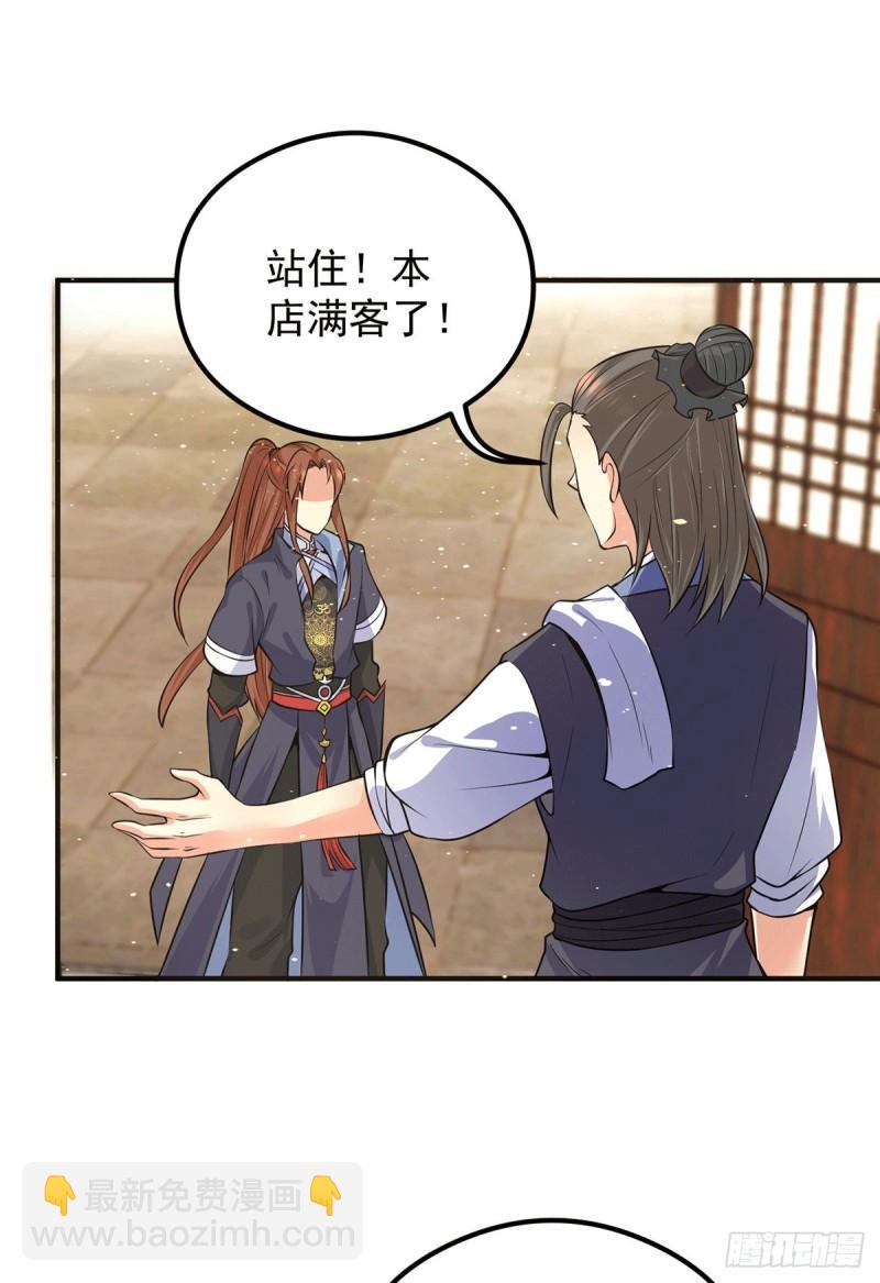 🍴九霄帝神 第127话 从不自恋只说事实 第24页