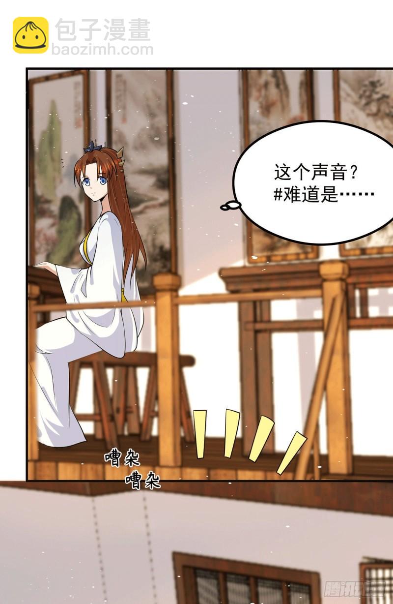 🍴九霄帝神 第127话 从不自恋只说事实 第27页