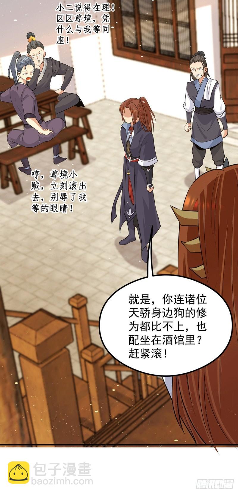 🍴九霄帝神 第127话 从不自恋只说事实 第28页