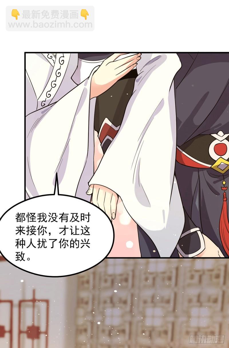 🍴九霄帝神 第127话 从不自恋只说事实 第33页