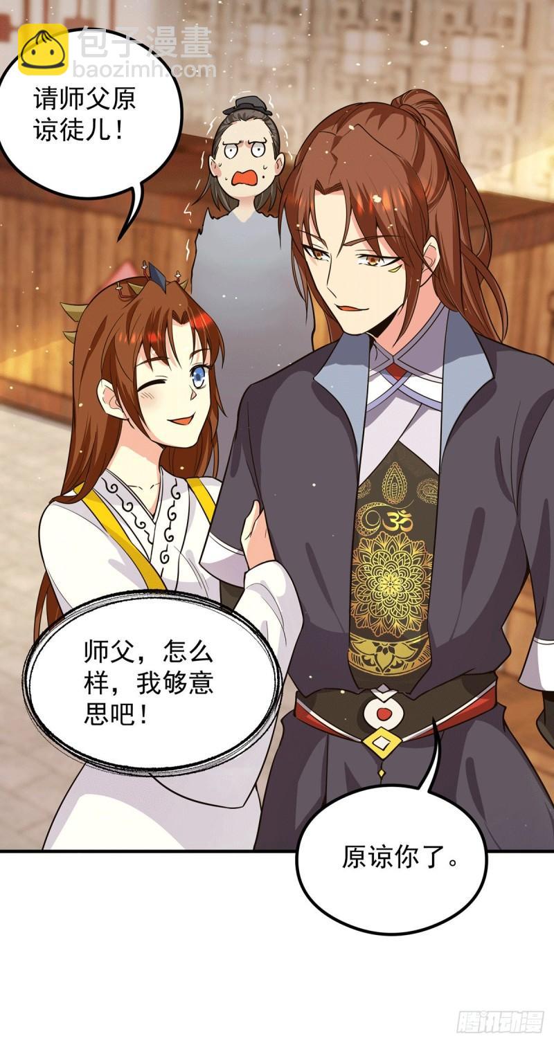 🍴九霄帝神 第127话 从不自恋只说事实 第34页