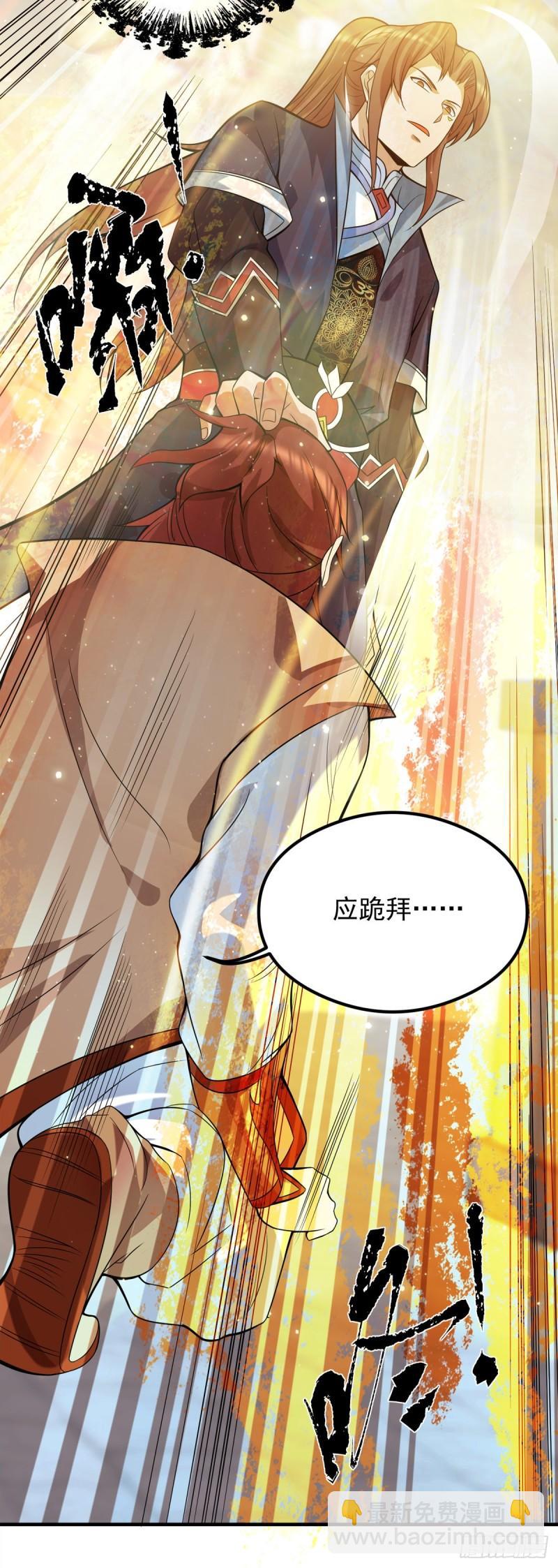 🍴九霄帝神 第127话 从不自恋只说事实 第37页