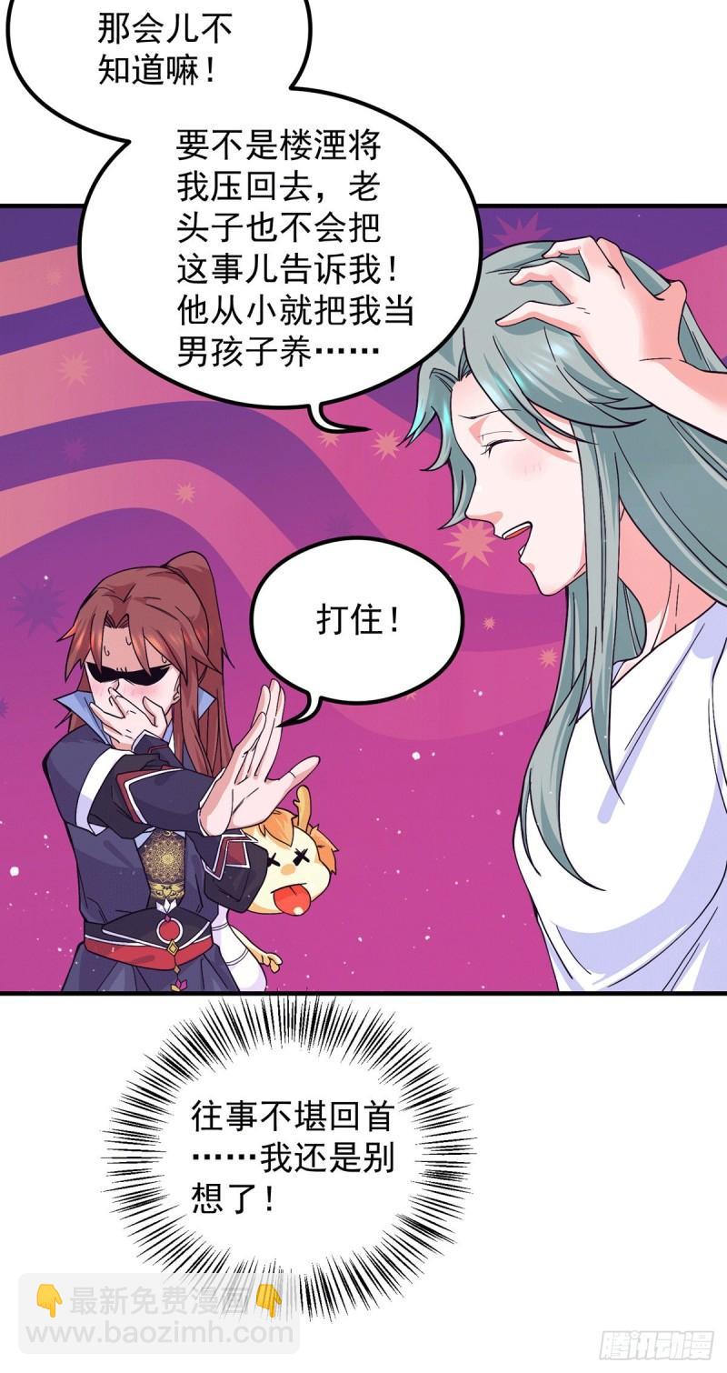 🍴九霄帝神 第127话 从不自恋只说事实 第5页