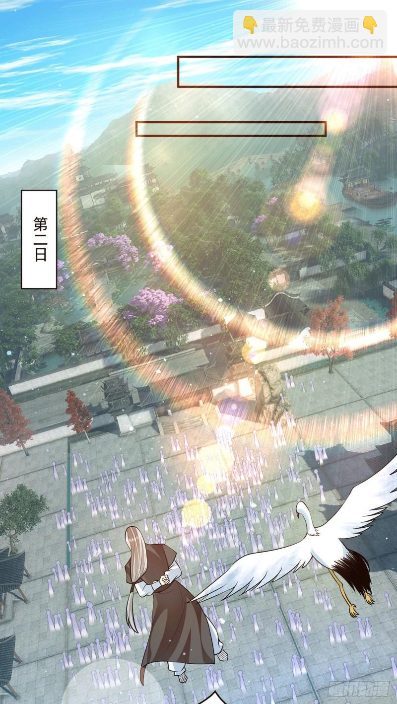 🍴九霄帝神 第129话 还真是他…… 第10页
