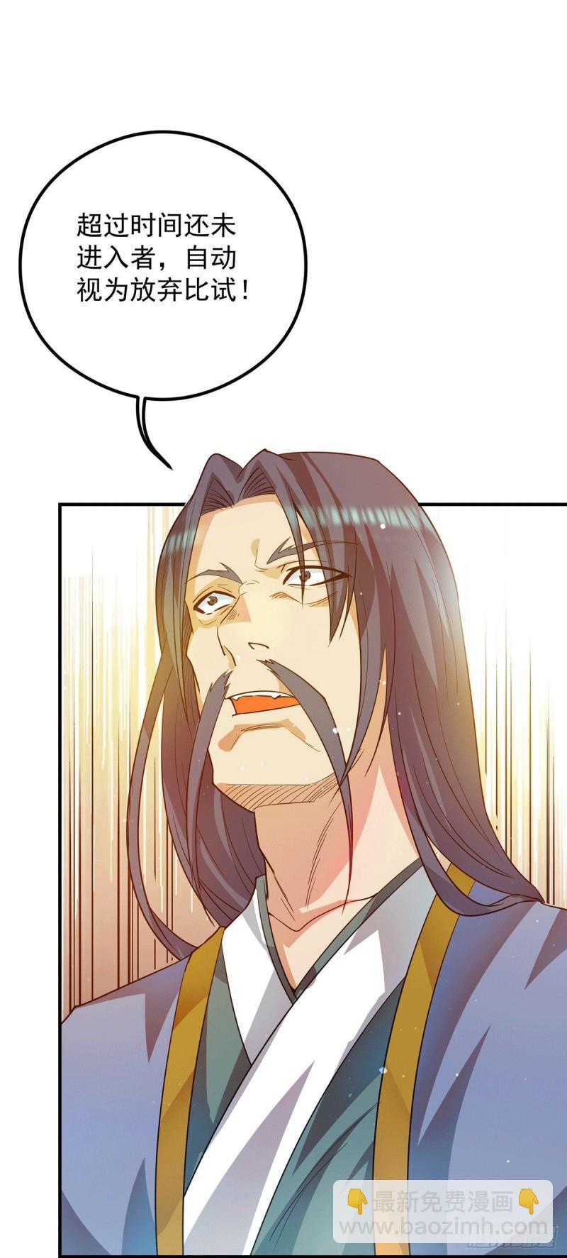 🍴九霄帝神 第129话 还真是他…… 第24页