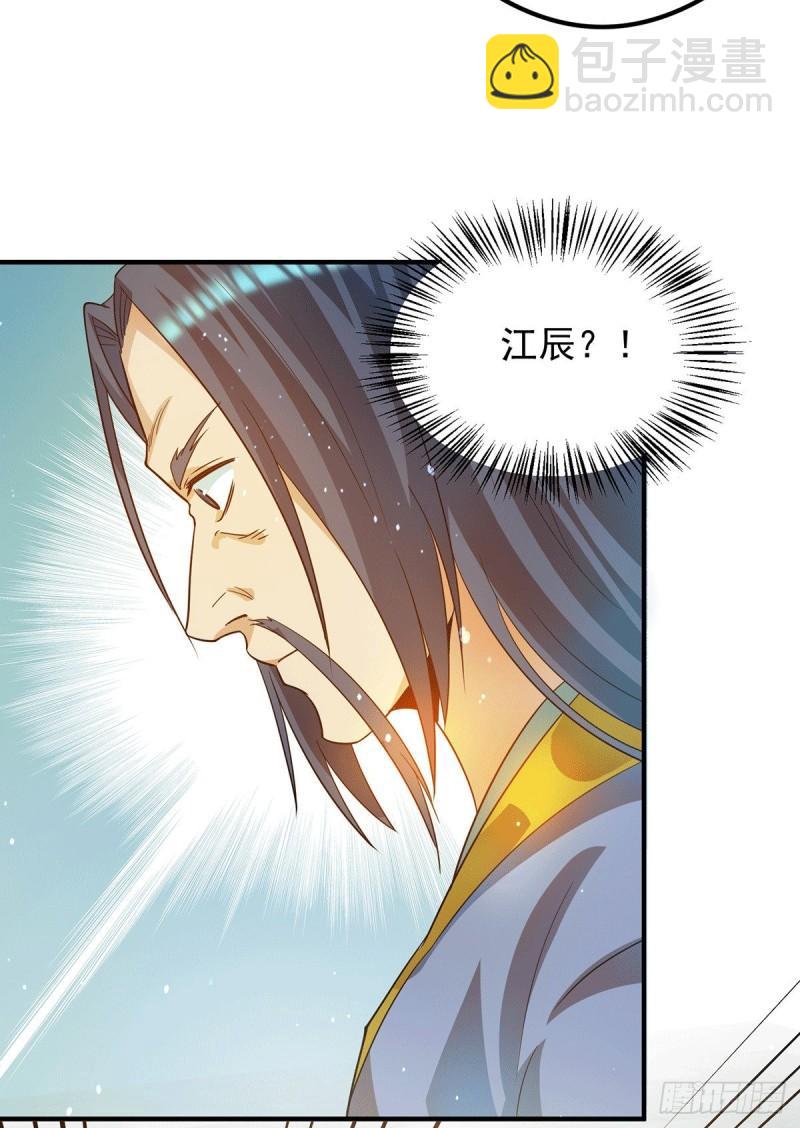 🍴九霄帝神 第129话 还真是他…… 第26页