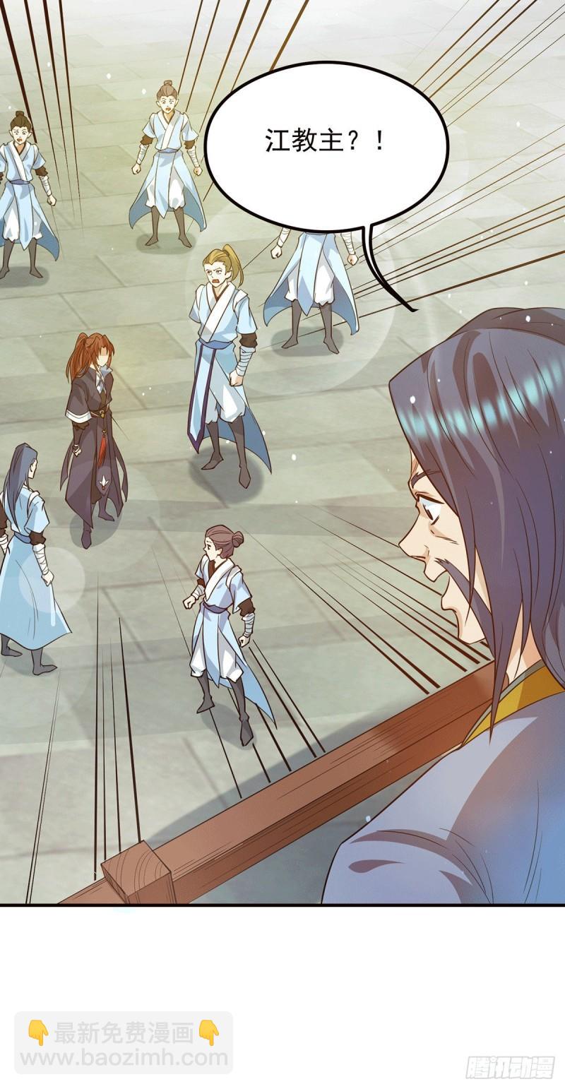 🍴九霄帝神 第129话 还真是他…… 第27页