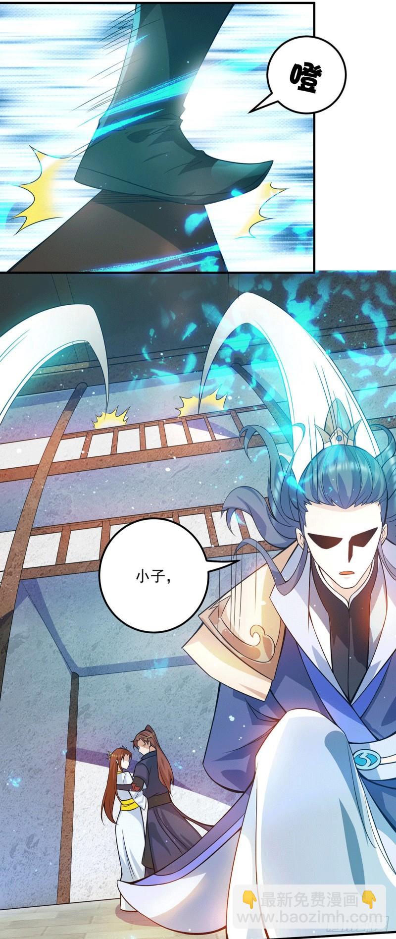 🍴九霄帝神 第129话 还真是他…… 第5页