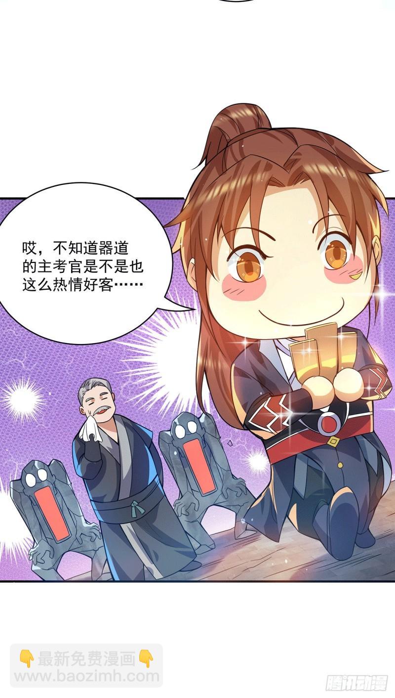 🍴九霄帝神 第131话 免战令我都要了 第13页