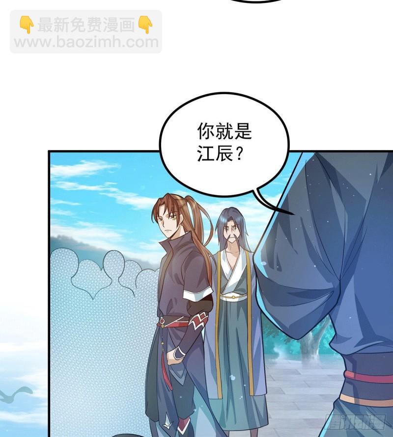 🍴九霄帝神 第131话 免战令我都要了 第15页