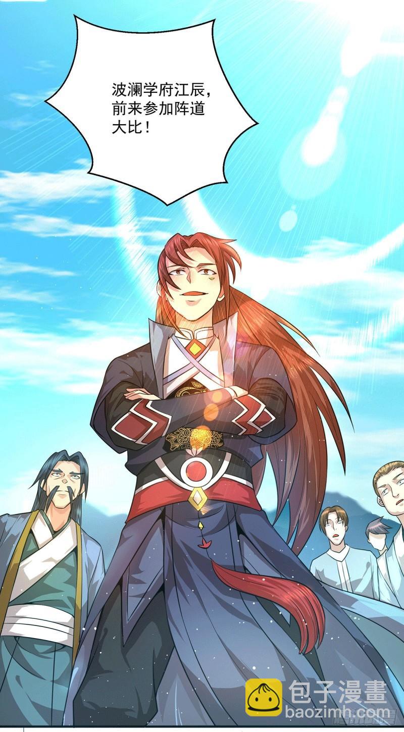 🍴九霄帝神 第131话 免战令我都要了 第2页