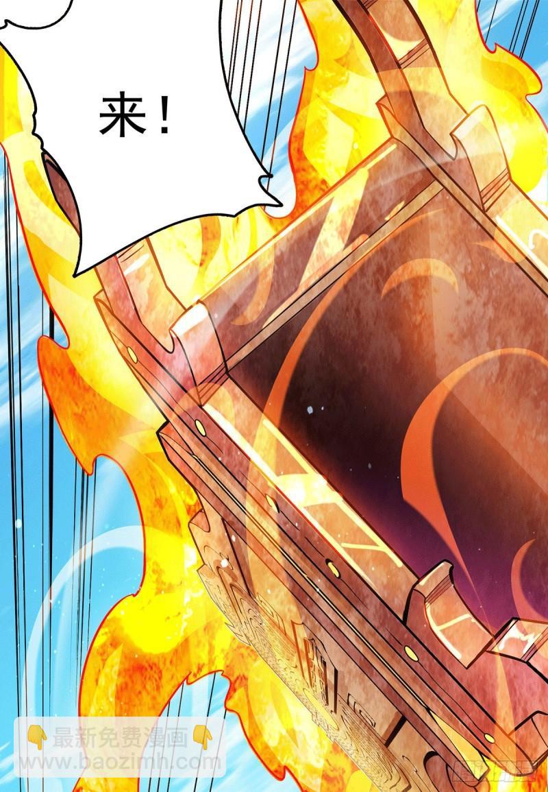 🍴九霄帝神 第131话 免战令我都要了 第21页