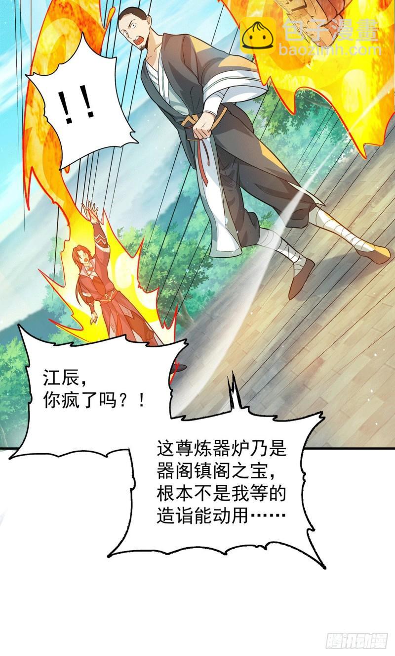 🍴九霄帝神 第131话 免战令我都要了 第22页