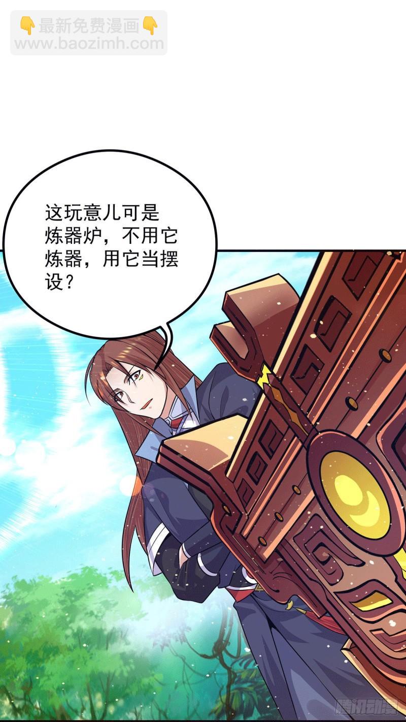 🍴九霄帝神 第131话 免战令我都要了 第23页