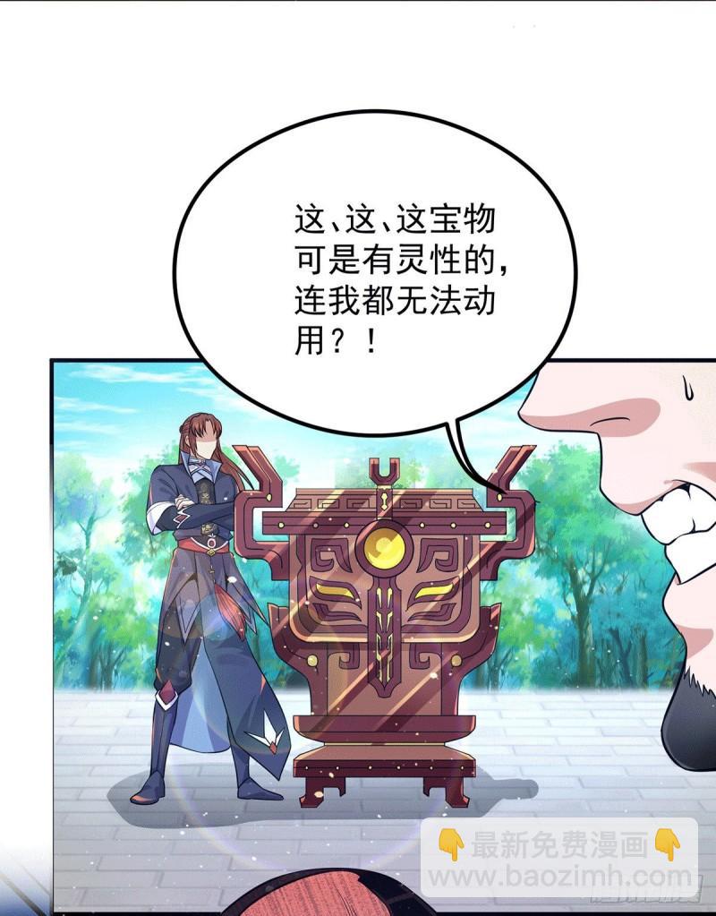 🍴九霄帝神 第131话 免战令我都要了 第24页