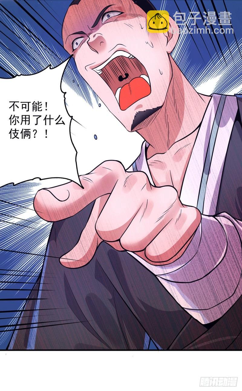 🍴九霄帝神 第131话 免战令我都要了 第25页