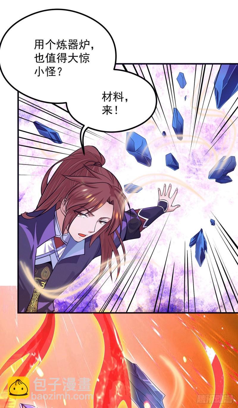 🍴九霄帝神 第131话 免战令我都要了 第26页