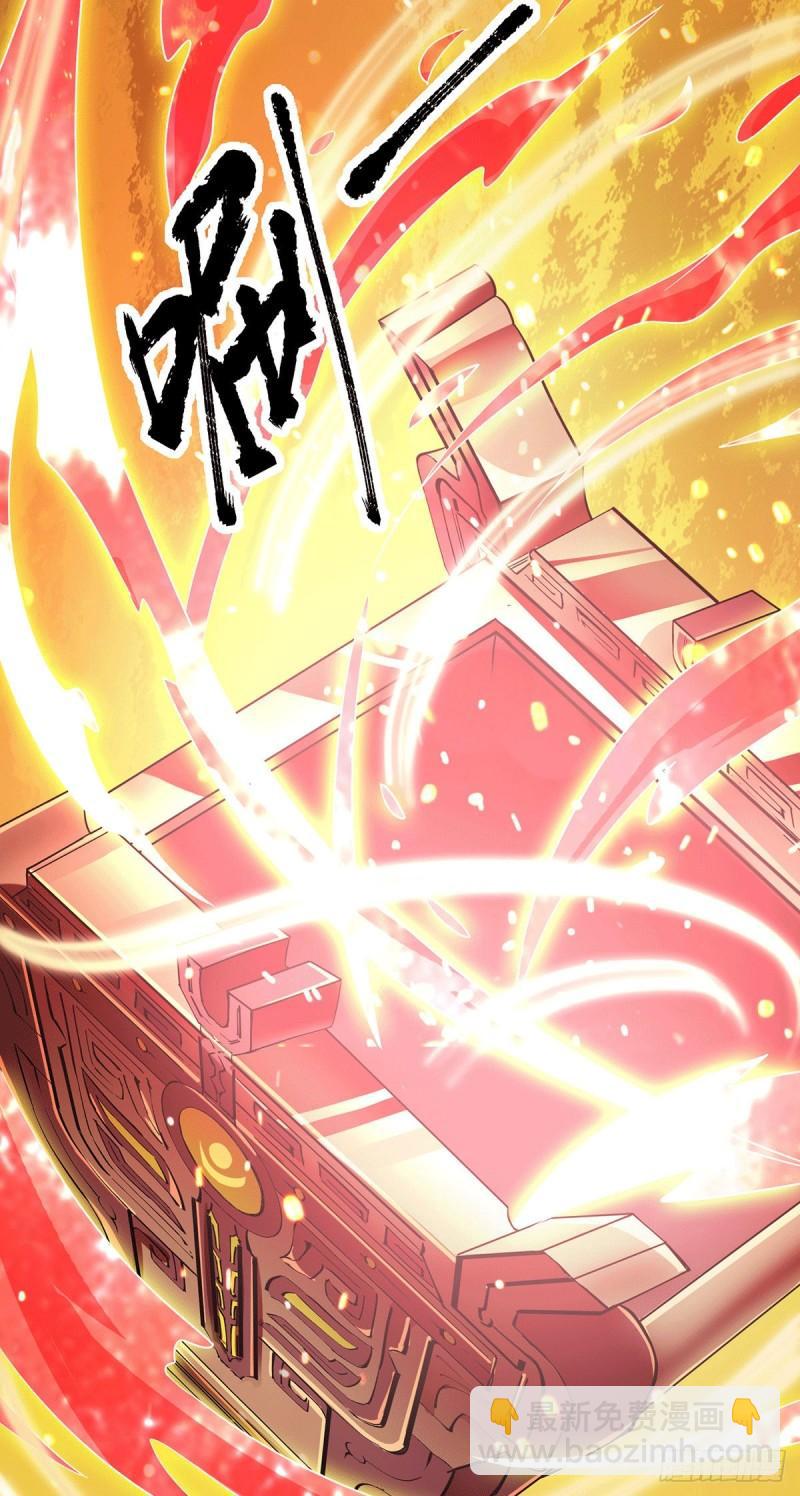 🍴九霄帝神 第131话 免战令我都要了 第29页