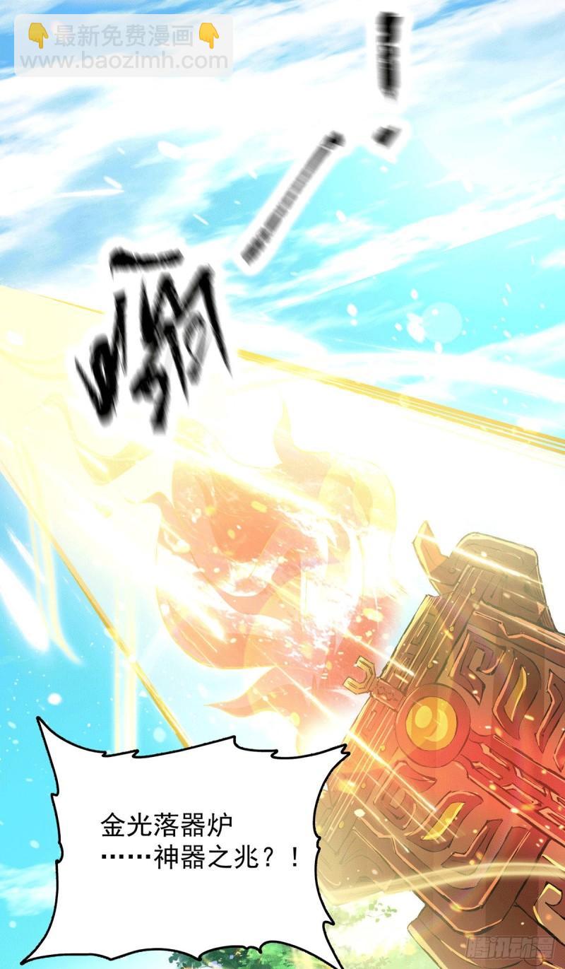 🍴九霄帝神 第131话 免战令我都要了 第32页