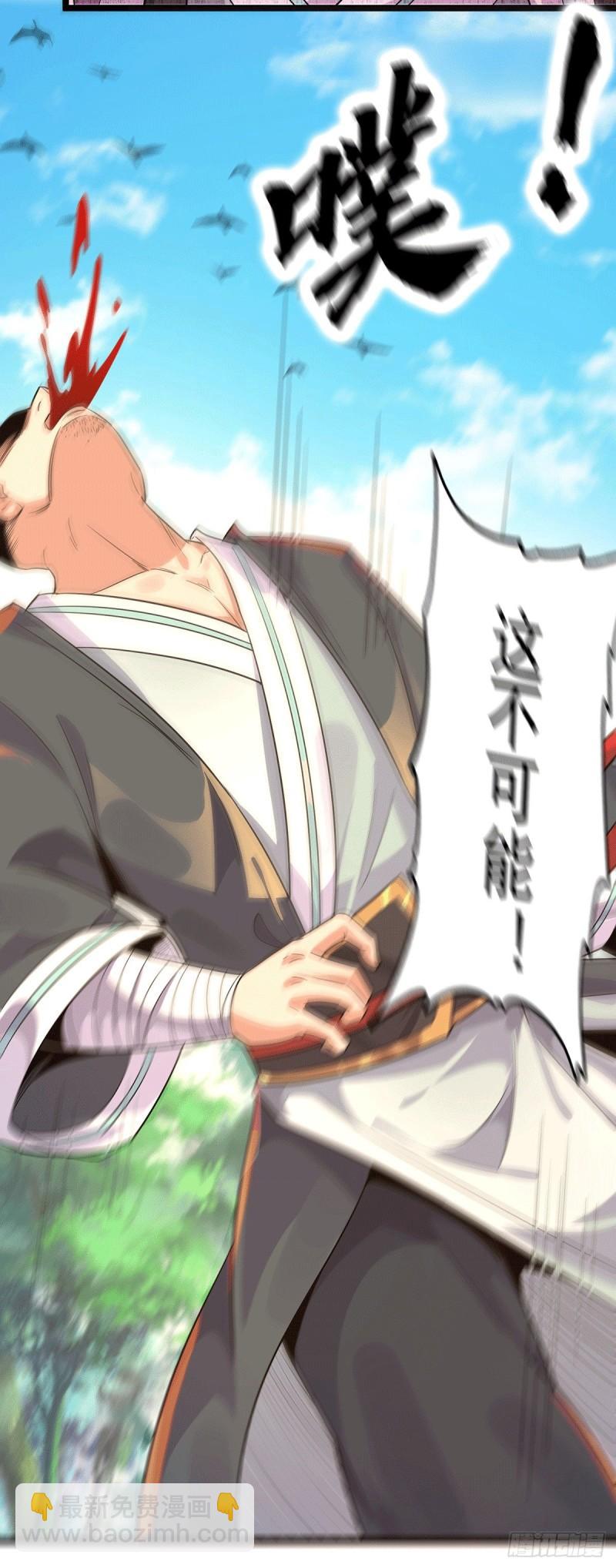 🍴九霄帝神 第131话 免战令我都要了 第34页