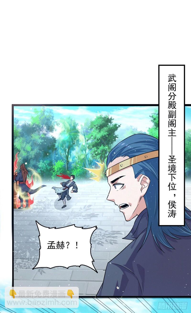 🍴九霄帝神 第131话 免战令我都要了 第35页