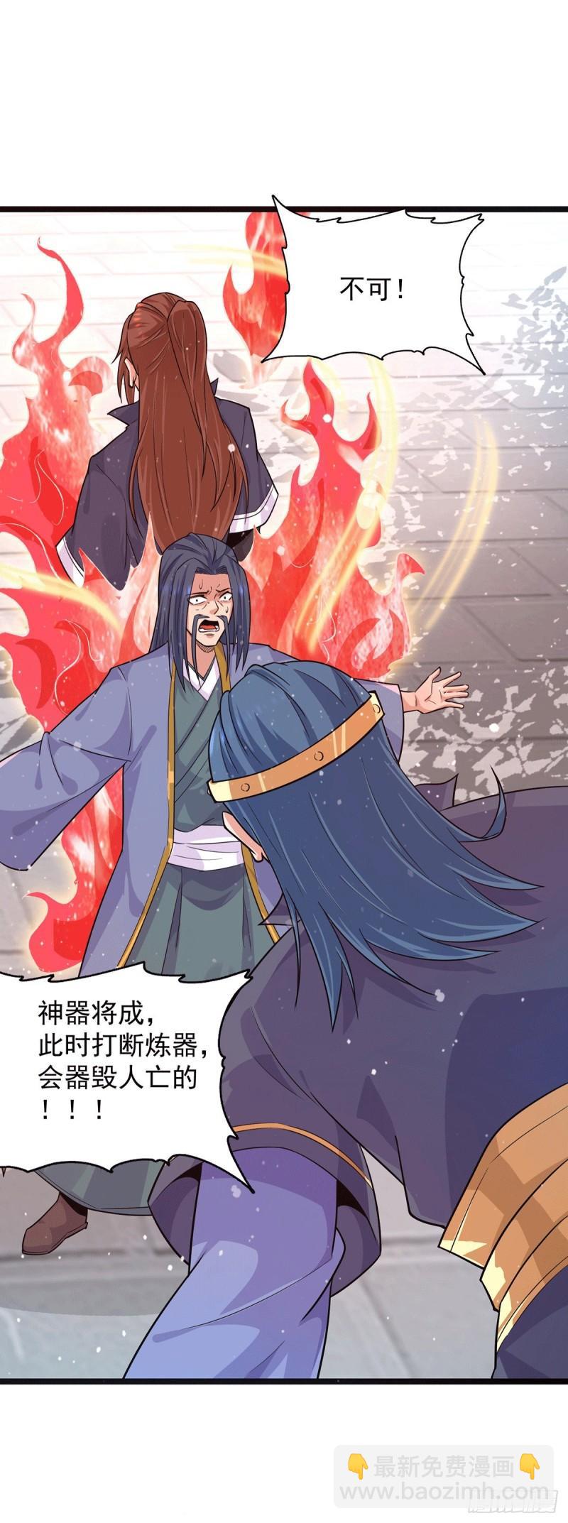 🍴九霄帝神 第131话 免战令我都要了 第37页