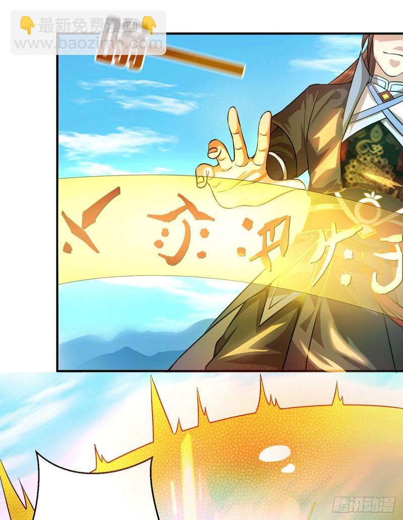 🍴九霄帝神 第131话 免战令我都要了 第4页