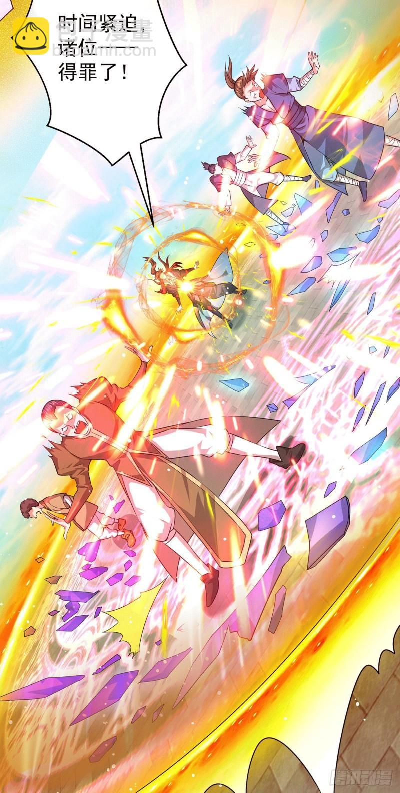 🍴九霄帝神 第131话 免战令我都要了 第5页