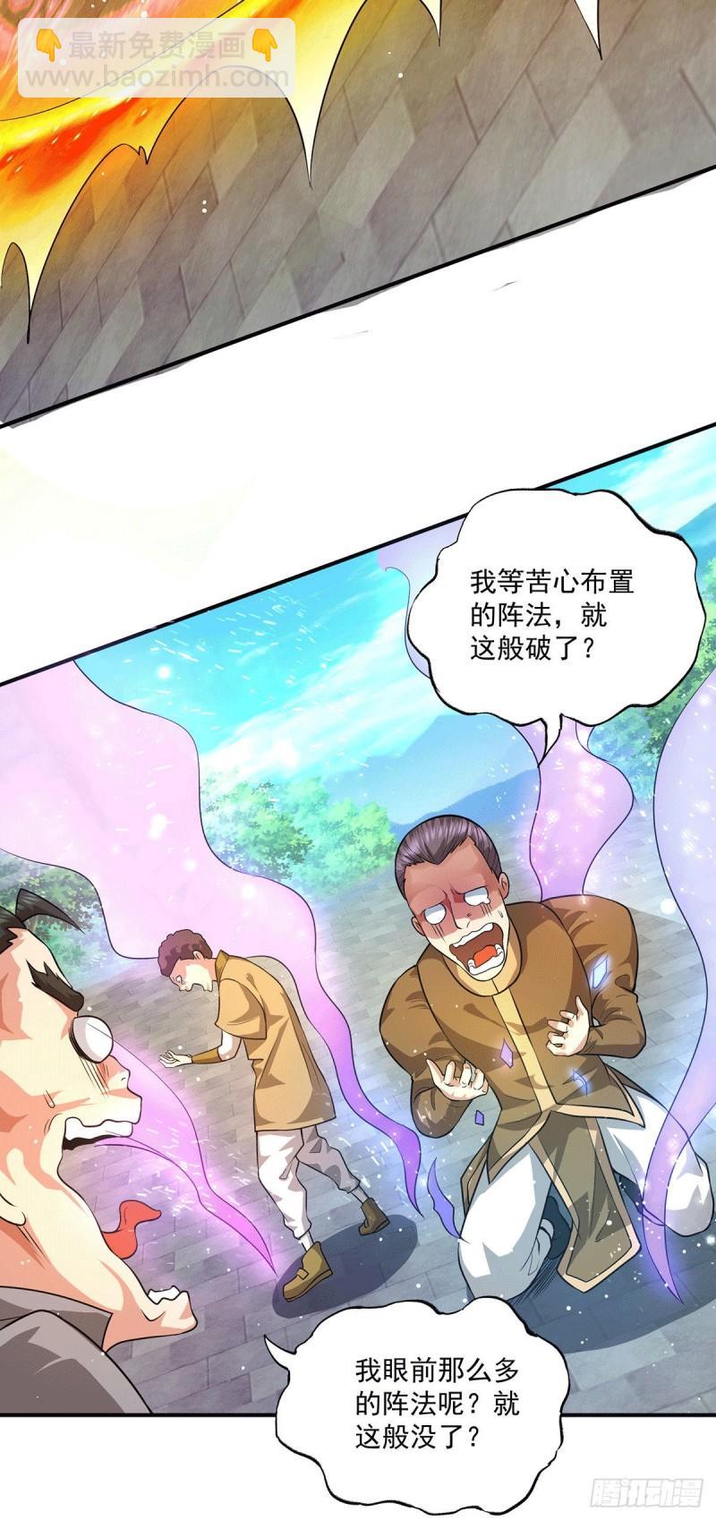 🍴九霄帝神 第131话 免战令我都要了 第6页