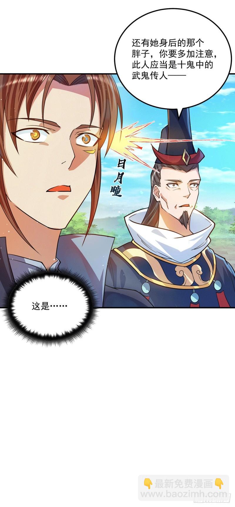🍴九霄帝神 第133话 再见江流 第12页