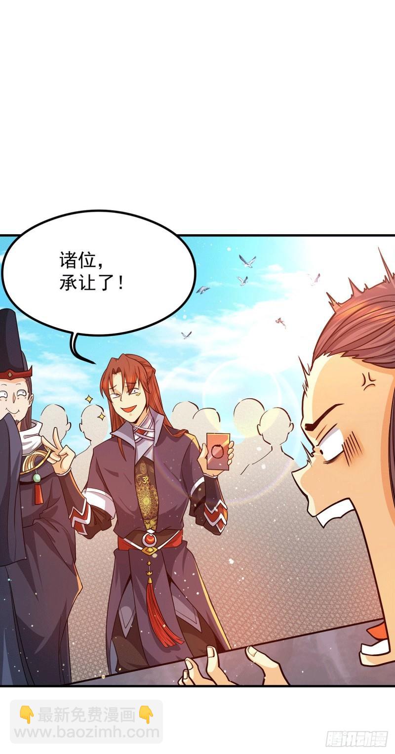 🍴九霄帝神 第133话 再见江流 第25页