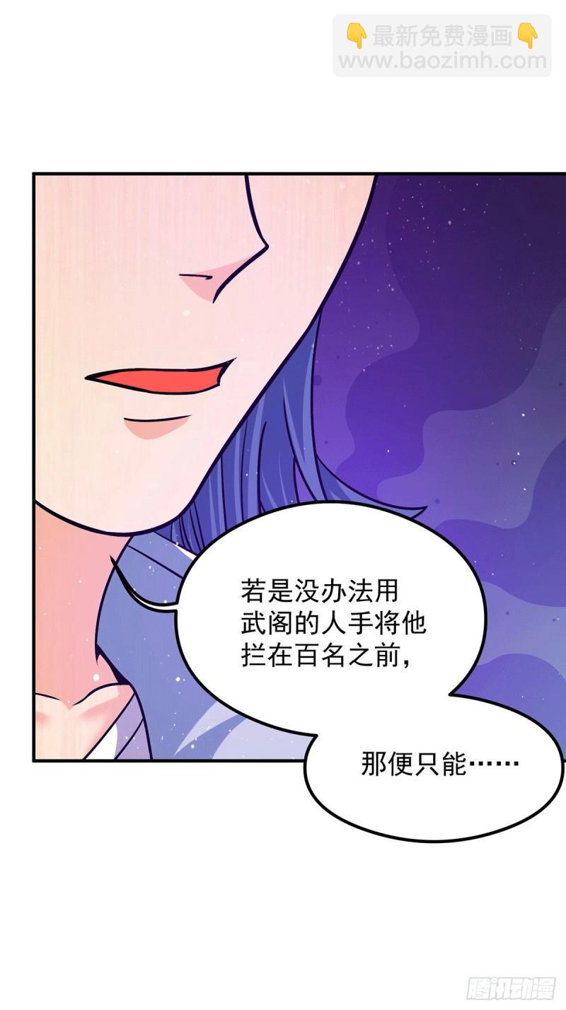 🍴九霄帝神 第133话 再见江流 第31页