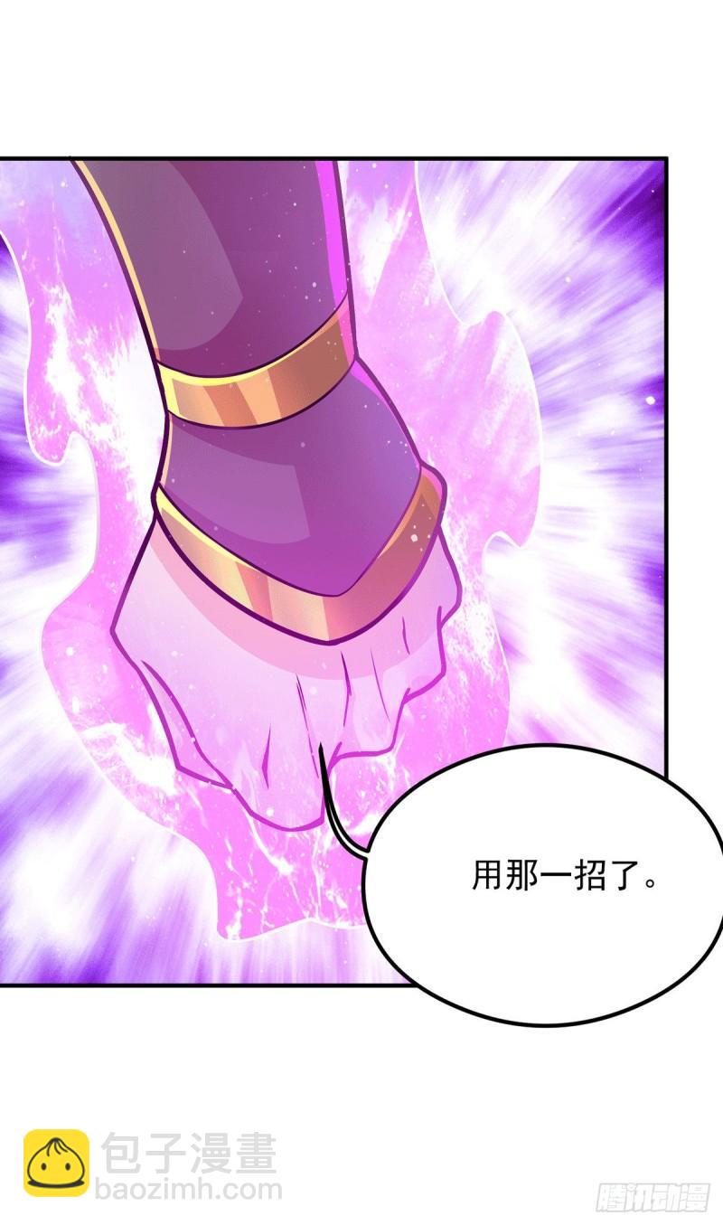 🍴九霄帝神 第133话 再见江流 第32页