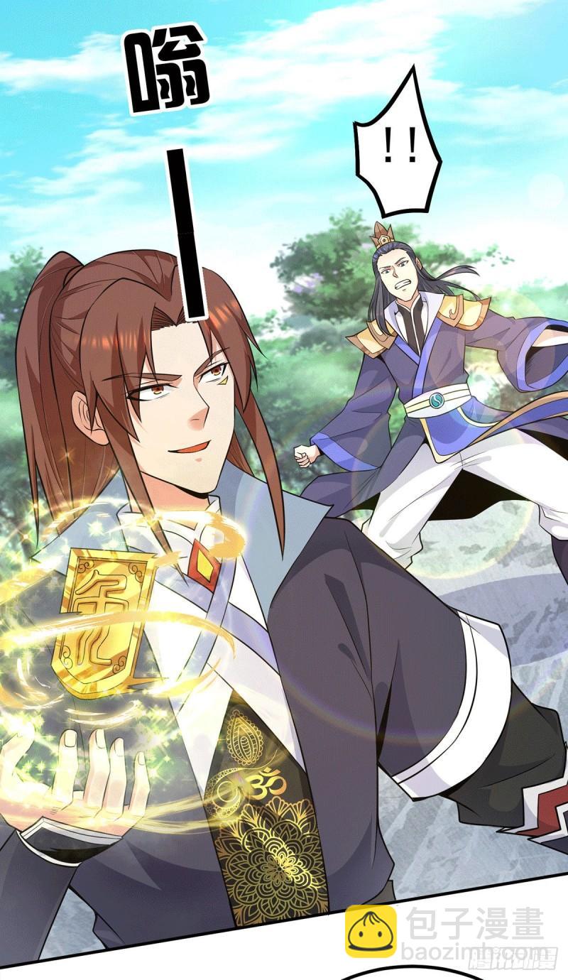 🍴九霄帝神 第133话 再见江流 第4页