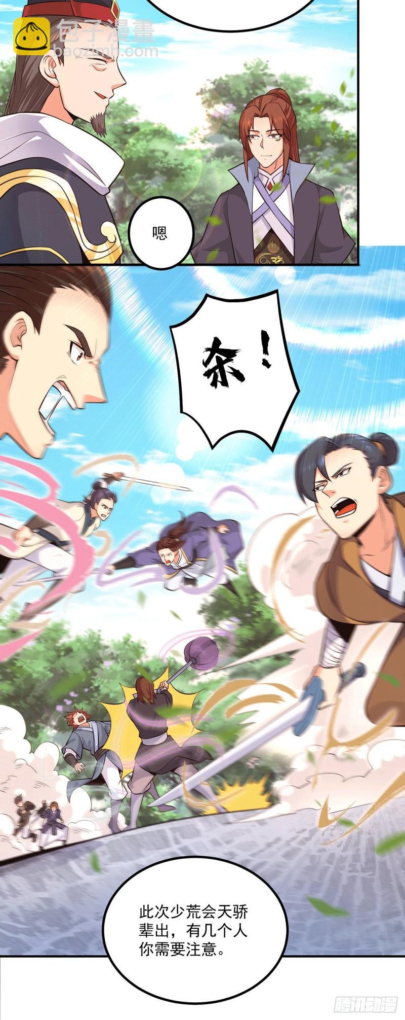 🍴九霄帝神 第133话 再见江流 第7页